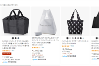 Japanese grocery bags reusable